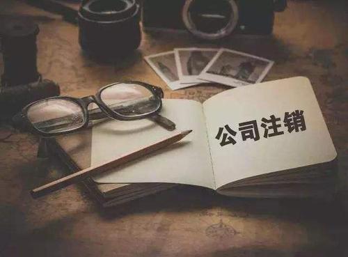 淘寶開店怎么注銷店鋪？注意事項(xiàng)是什么？